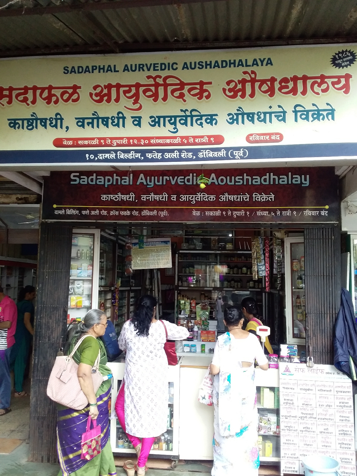 Ayurveda Initiative for Global Health