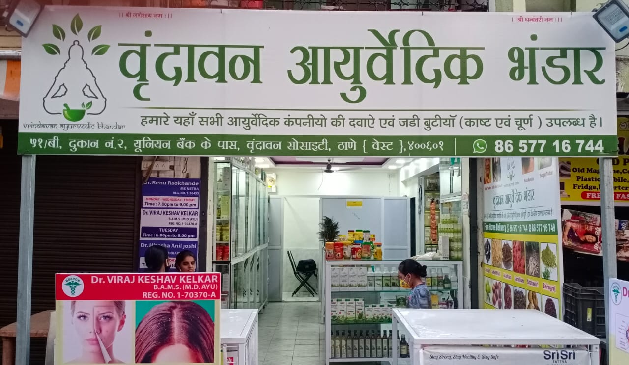 Ayurveda Initiative for Global Health