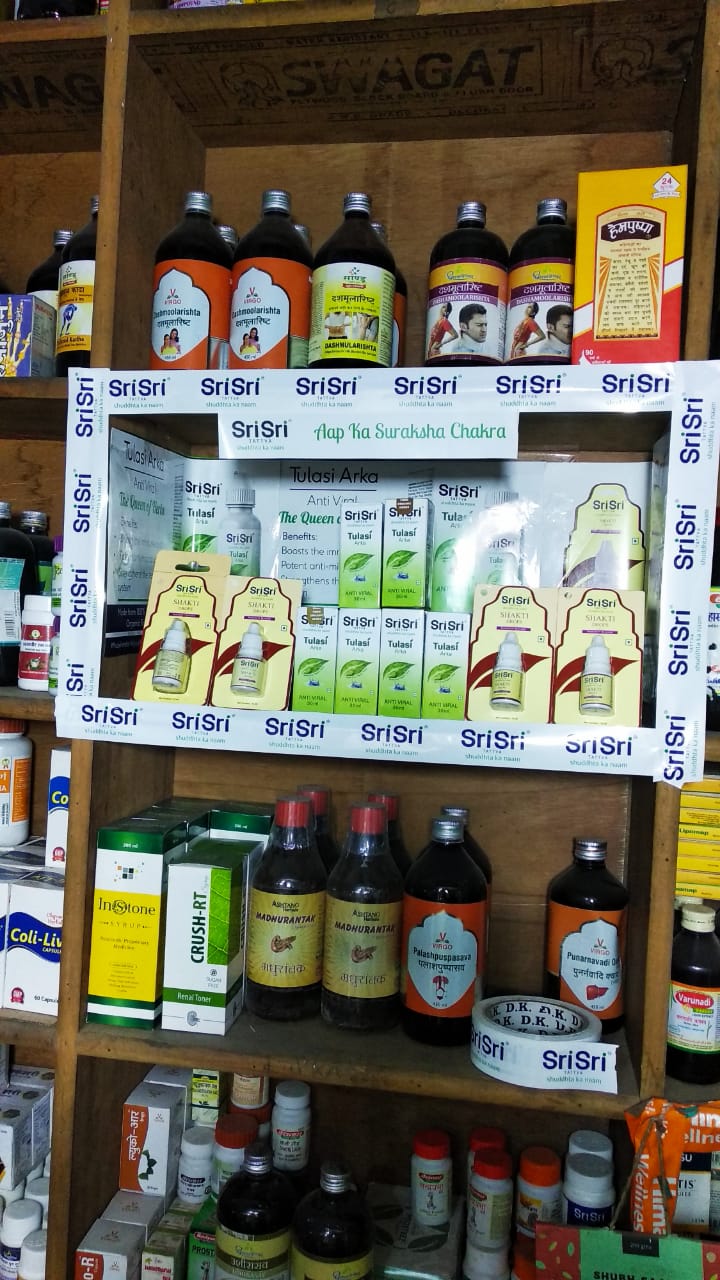 *Aap Ka Suraksha Chakra Campaign* Display at *Durga Trading Company * South Delhi India Ayurveda Initiative for Global Health