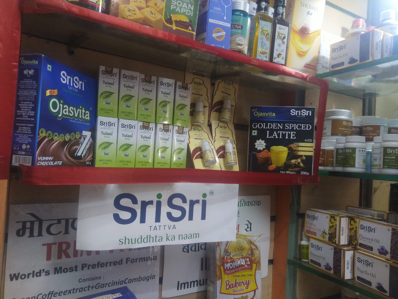 Display of * Suraksha Chakra Campaign * at * Har Har Super Store * Dwarka Gujarat India Ayurveda Initiative for Global Health