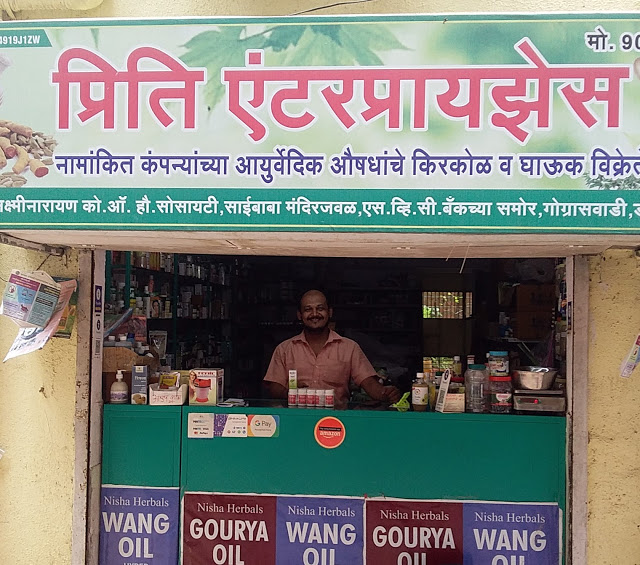 Ayurveda ,  Ayurvedic Doctor ,   Ayurvedic Treatment , Ayurvedic Medicine , Pure  Herbs ,Ayurveda Initiative for Global Health
